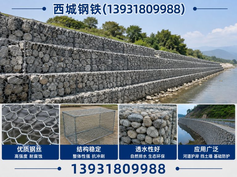 武邑县格宾网展示图